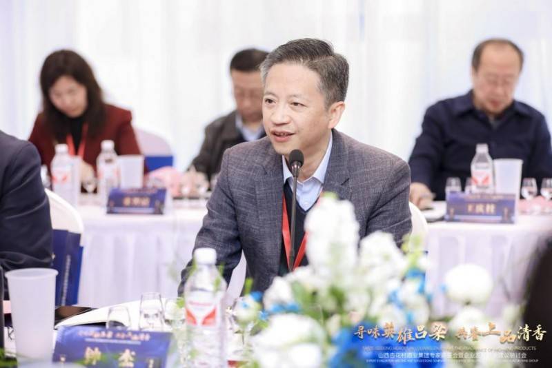 山西杏花村酒业集团专家评鉴会暨企业发展对策建议研讨会成功举办