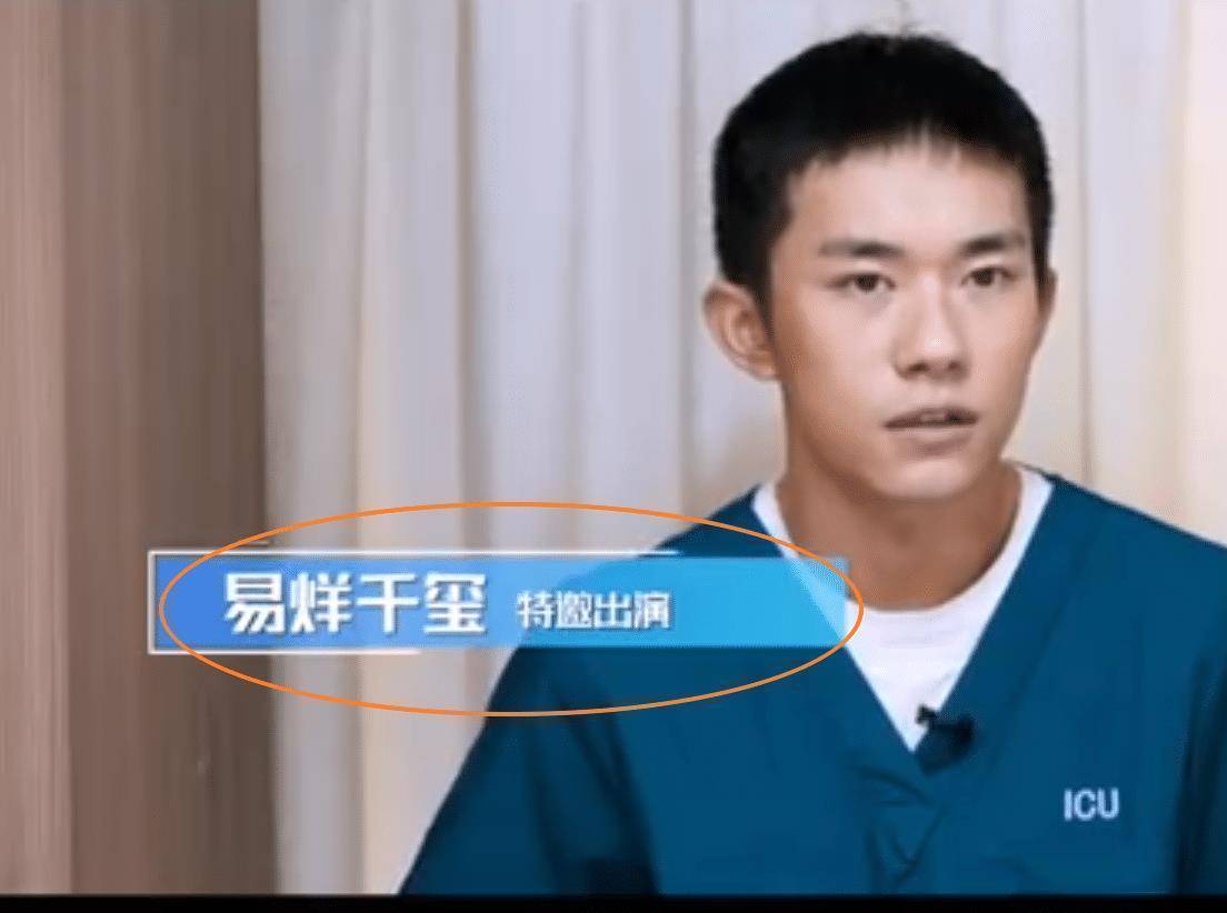 原创中国医生特辑预告一众老戏骨诠释英雄之城易烊千玺也来了
