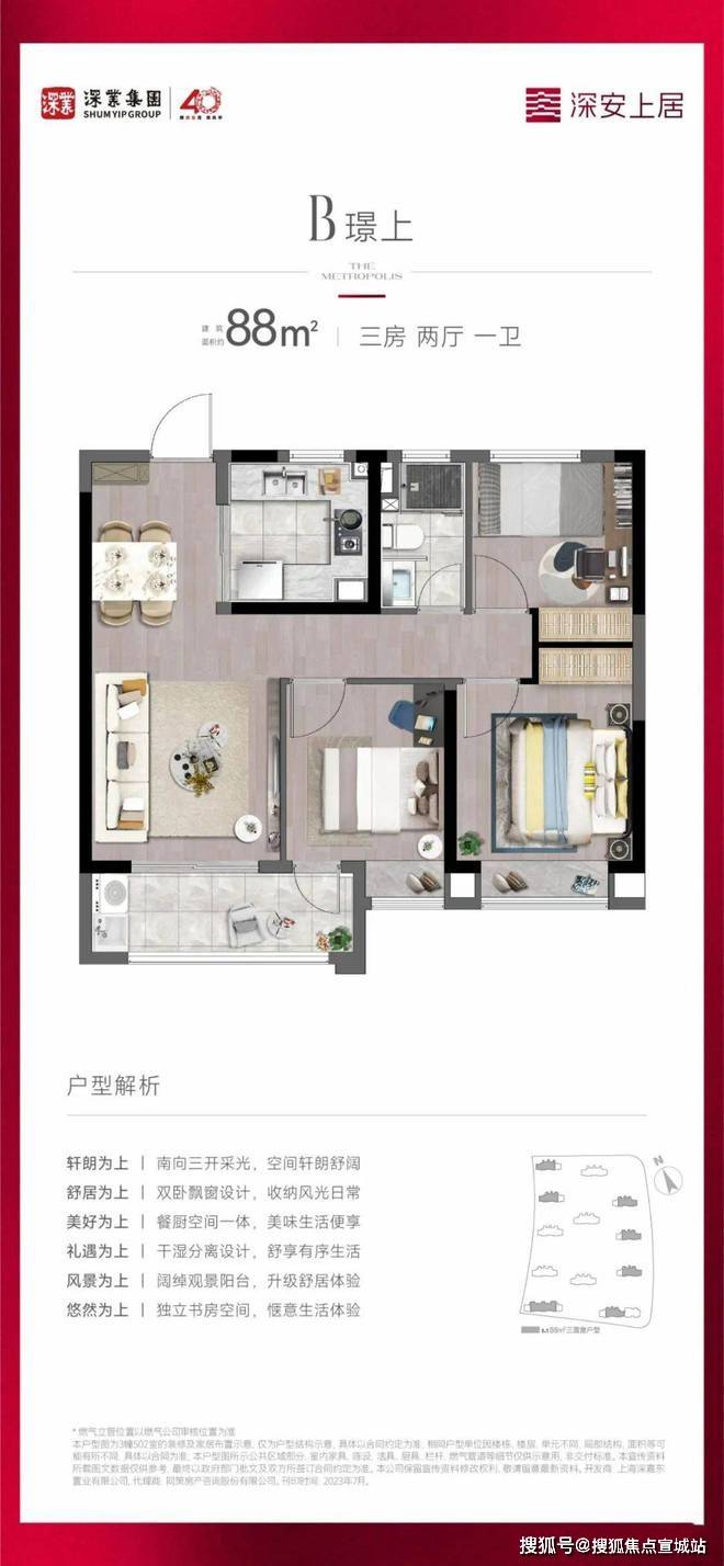 上海嘉定·改善户型盘——深业·深安上居售楼处发布热销中！24小时热线>>>_安亭_电话_新城