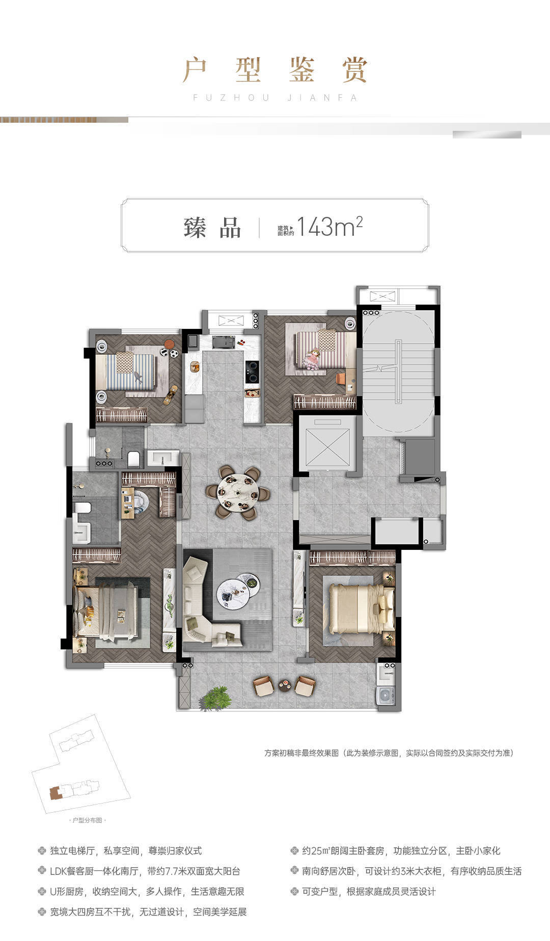 福州建发臻园到底怎么样原因及详情震惊了建发臻园为什么那么多人都说