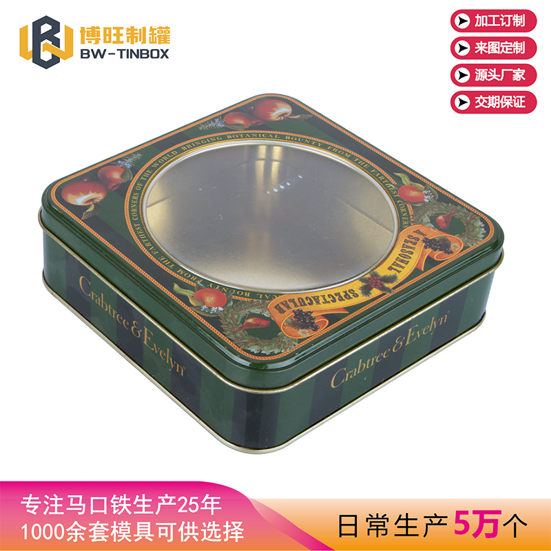 食品铁盒 收纳铁盒 马口铁铁盒铁罐定制厂家_博旺_制罐_保护