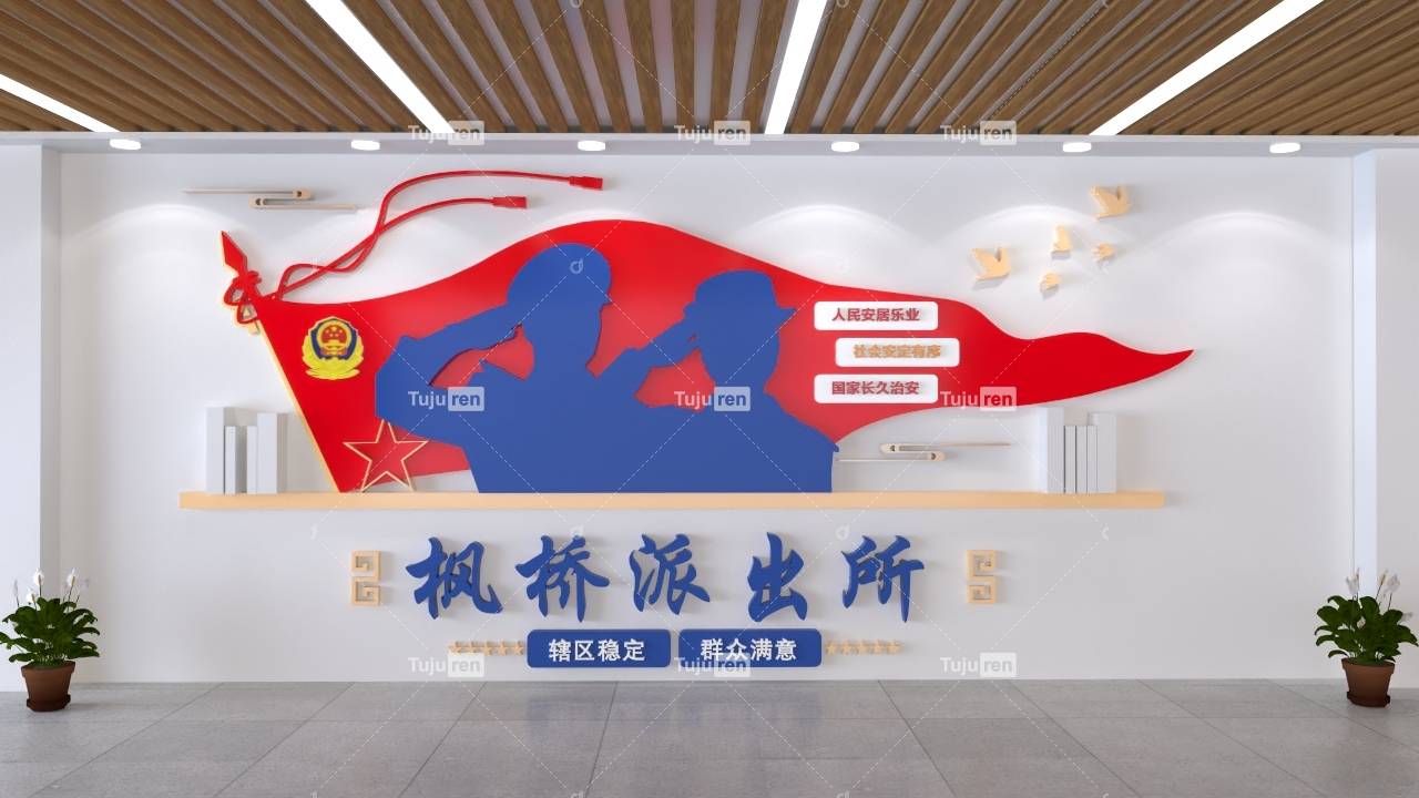 枫桥派出所警营文化墙图片创意设计