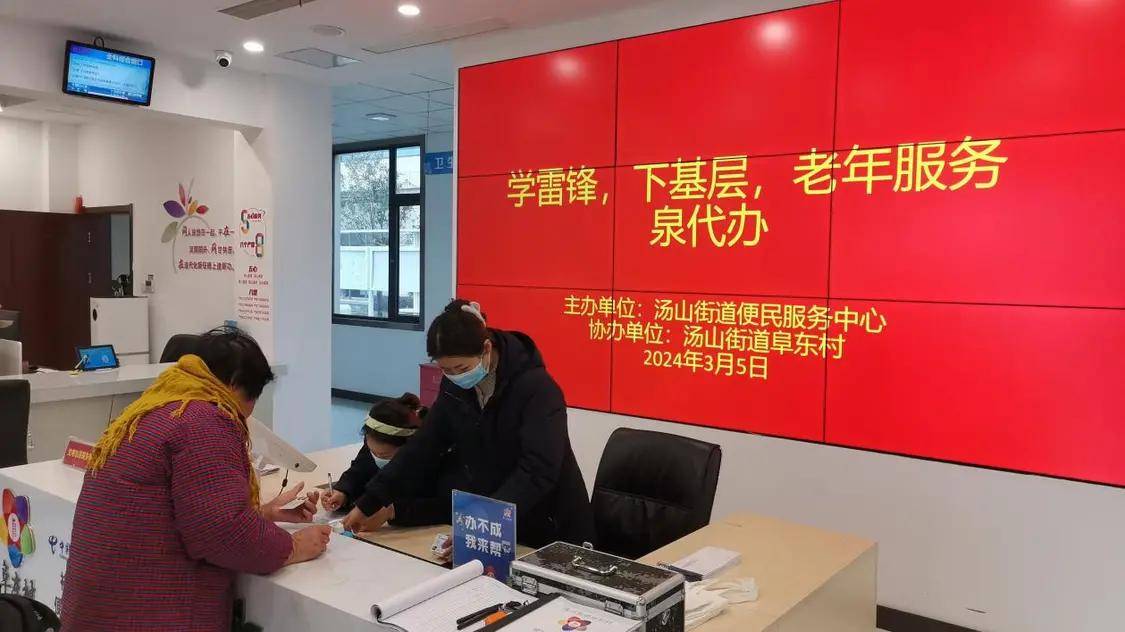 南京市汤山街道探寻基层社会治理"最优解"_服务_企业_办事