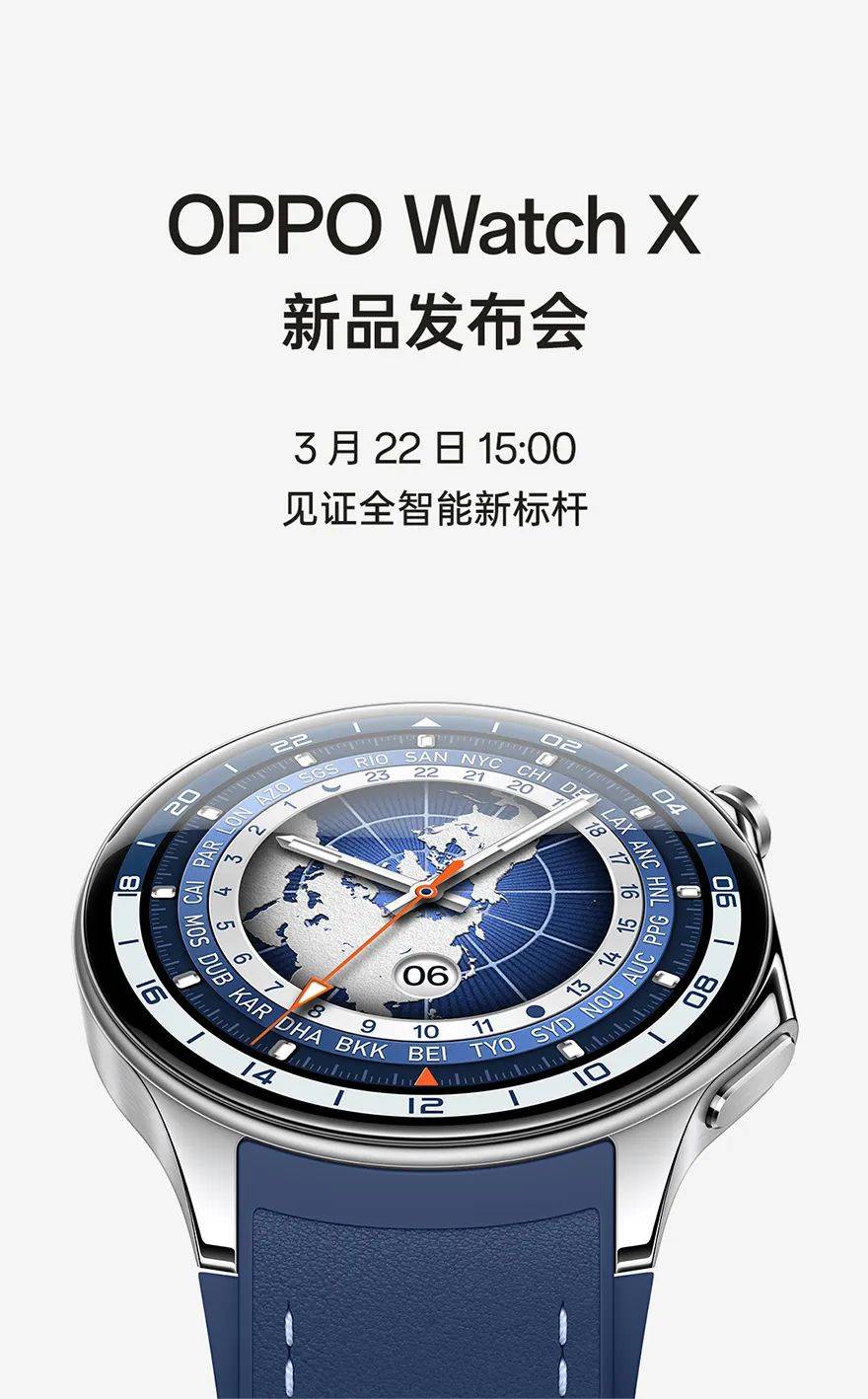 海报显示,oppo watch x采用了经典的圆形表盘设计.