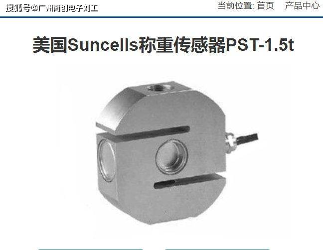 柯力称重传感器pst500kg宁波s型