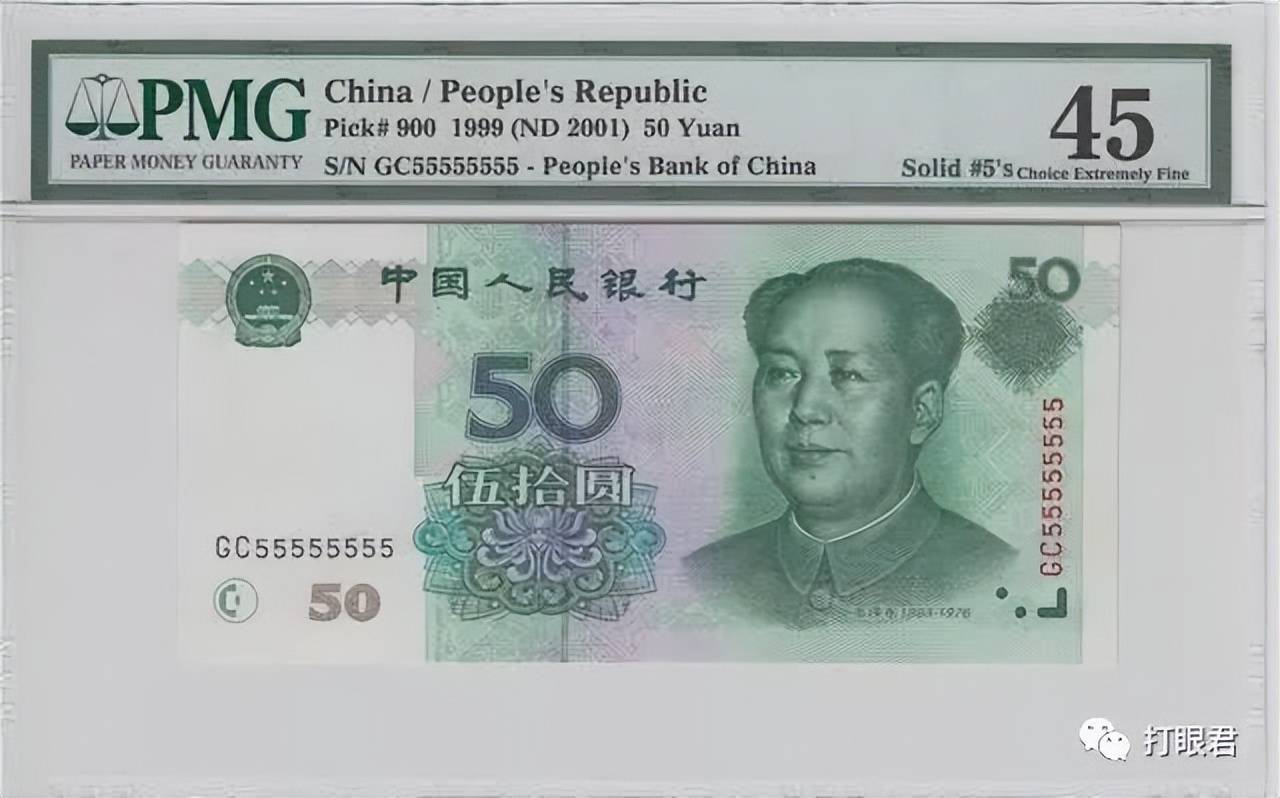 9万,就是这个特征,你能找到吗?_号码_价值_人民币