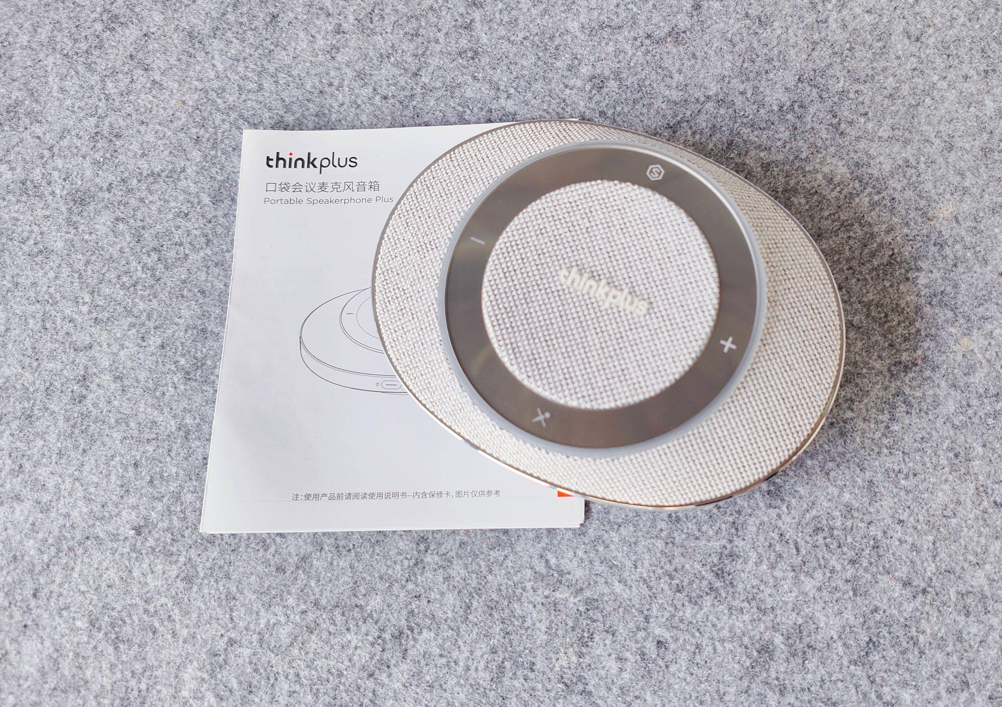 办公必备神器-ThinkPlus Pocket Plus口袋会议麦克风音箱
