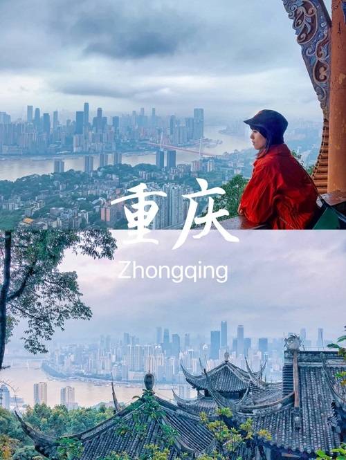 重庆五日游大概多少钱重庆五日游什么价重庆四日游攻略