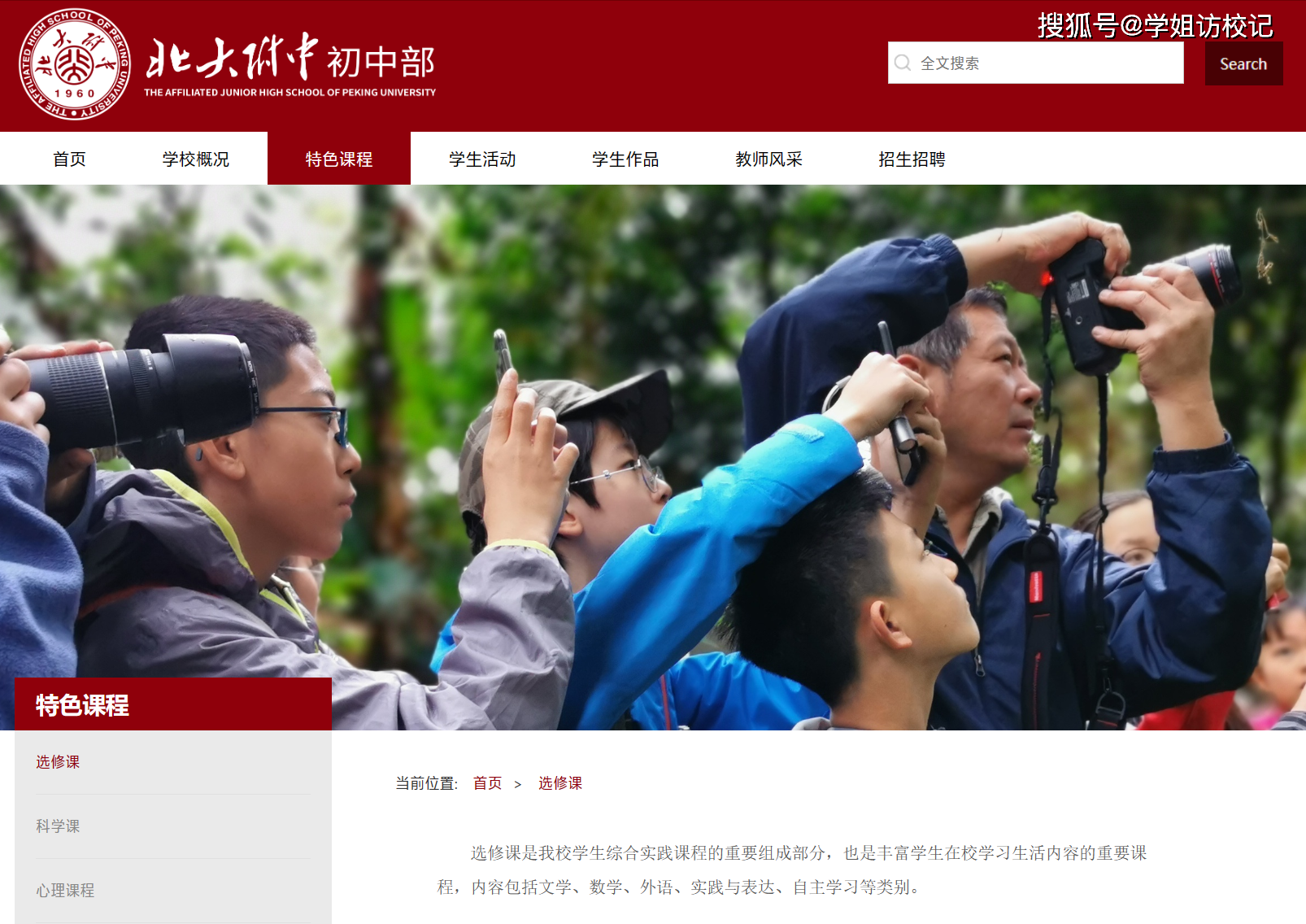 半路开始推销教辅资料……说好去哈佛,结果去的是哈尔滨佛学院;交通