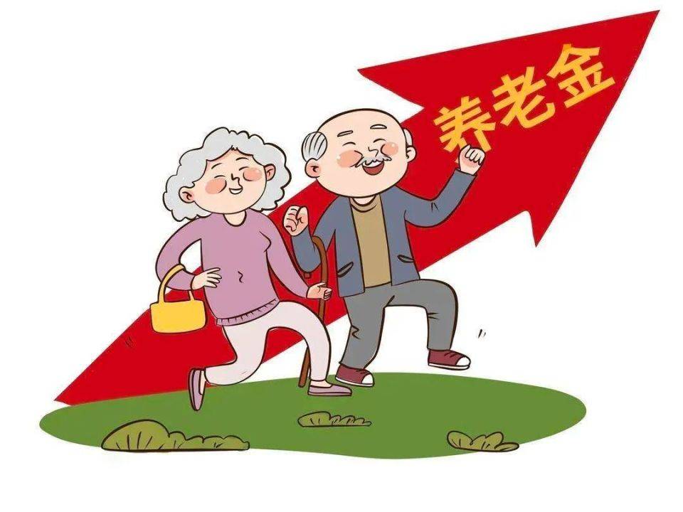 退休金差距大,公平吗?_调整_人员_基数