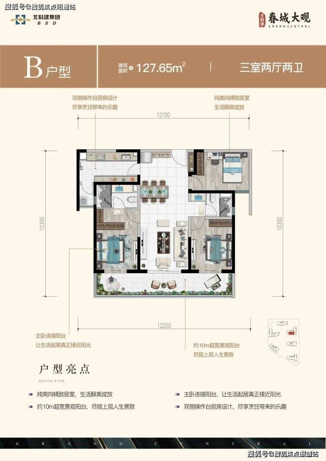 北科建春城大观→昆明→北科建春城大观房价→户型图→春城大观售楼处