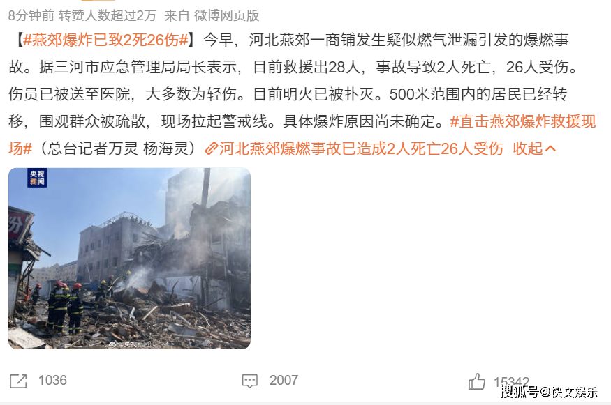 中国十大爆炸案图片