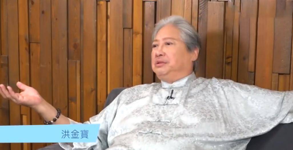 洪金宝评价功守道有钱是大哥但大家不是冲马云的面子去的