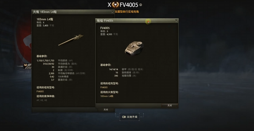《坦克世界》战车现状,浮华的地雷人,第三大炮fv4005_配件_玩家_视野