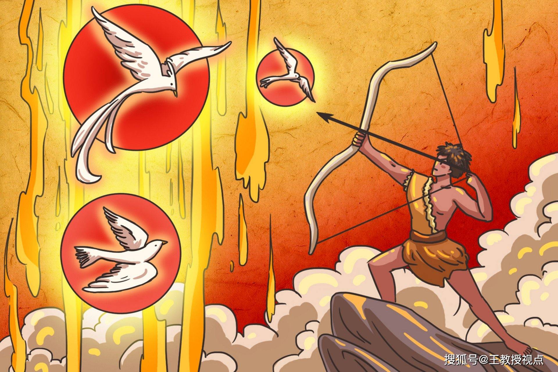 后羿射日民俗传说中的文化解读与传承