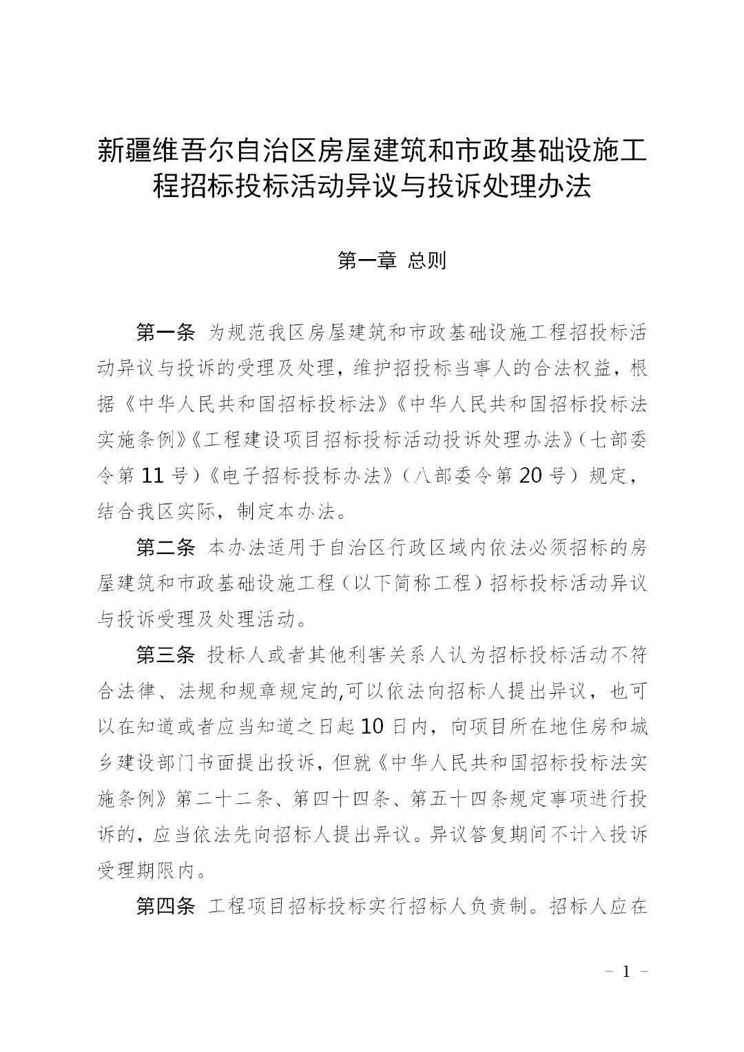 怎么投诉招投标机构员工的简单介绍 怎么投诉招投标机构员工的简单

先容
（如何投诉招标公司工作人员） 招投标
