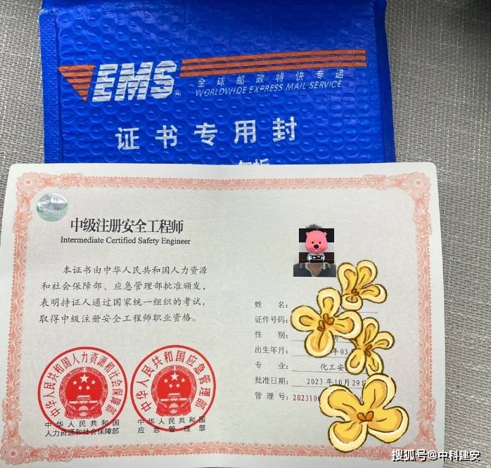 注安证书已到手注安一消是应急双废还是应急双雄