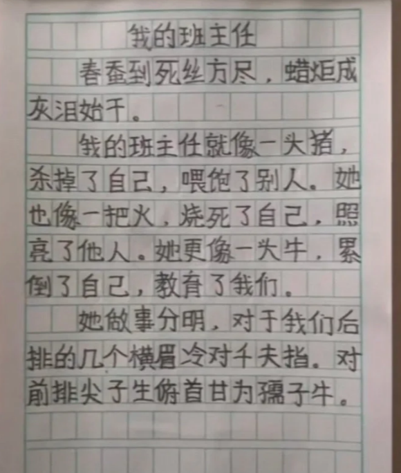 小学生的小积积图片