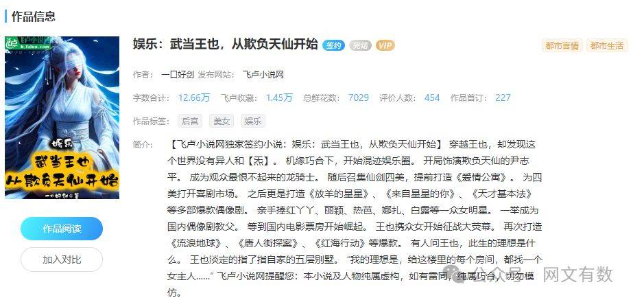 飞卢小说13号新书31本聊天群人在至高蓝星赠宝变强