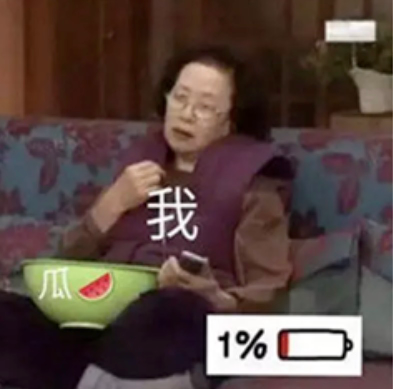 (图源:微博@表情包)"明星谈恋爱上热搜,网红谈恋爱上抖音,普通人谈