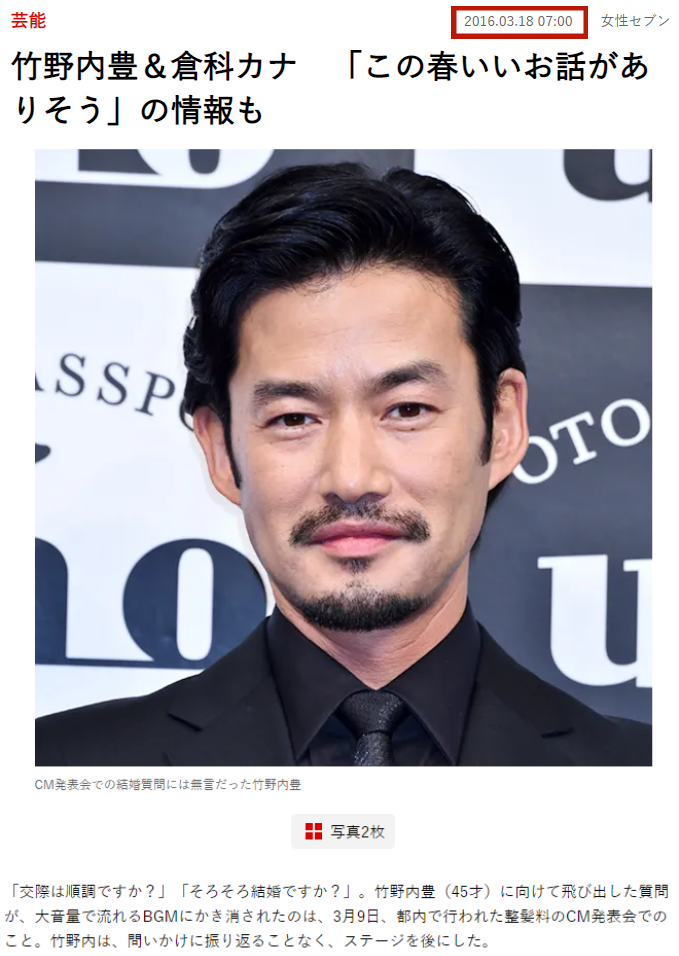 前男友竟然还是那位黄金单身汉?_加奈_合作_生活