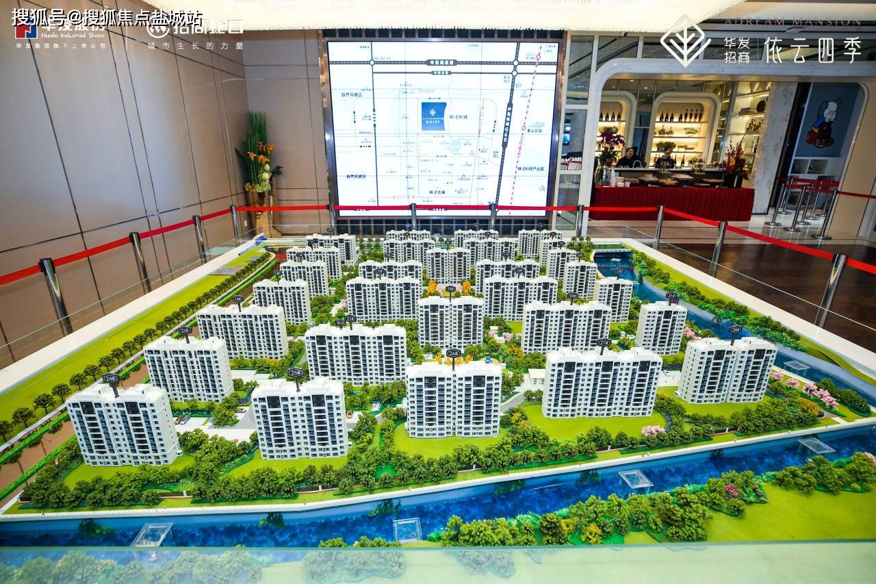 华发招商依云四季售楼处电话→售楼中心首页网站→楼盘详情→24小时