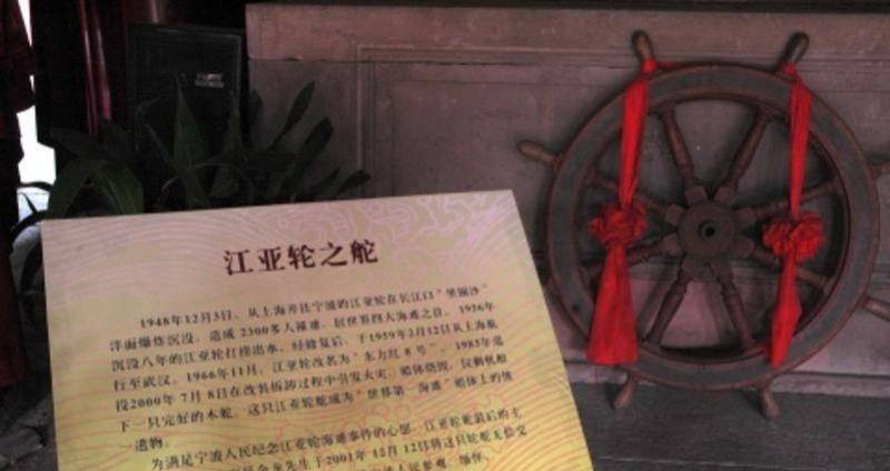 原创比泰坦尼克号还惨烈的1948年江亚轮沉船事故超过3000人不幸罹难