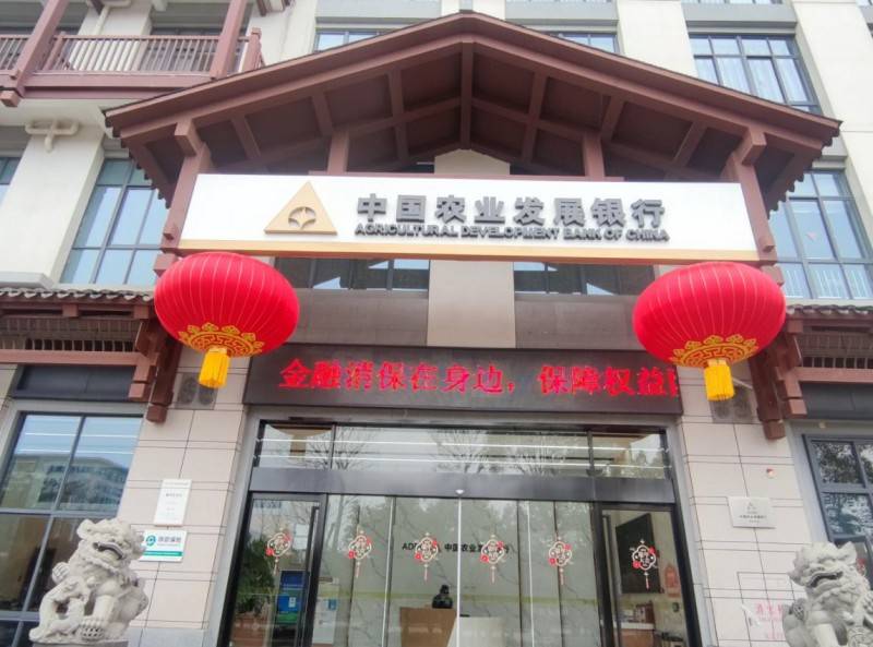 农发行南平市分行开展36115金融消费者权益保护教育宣传活动