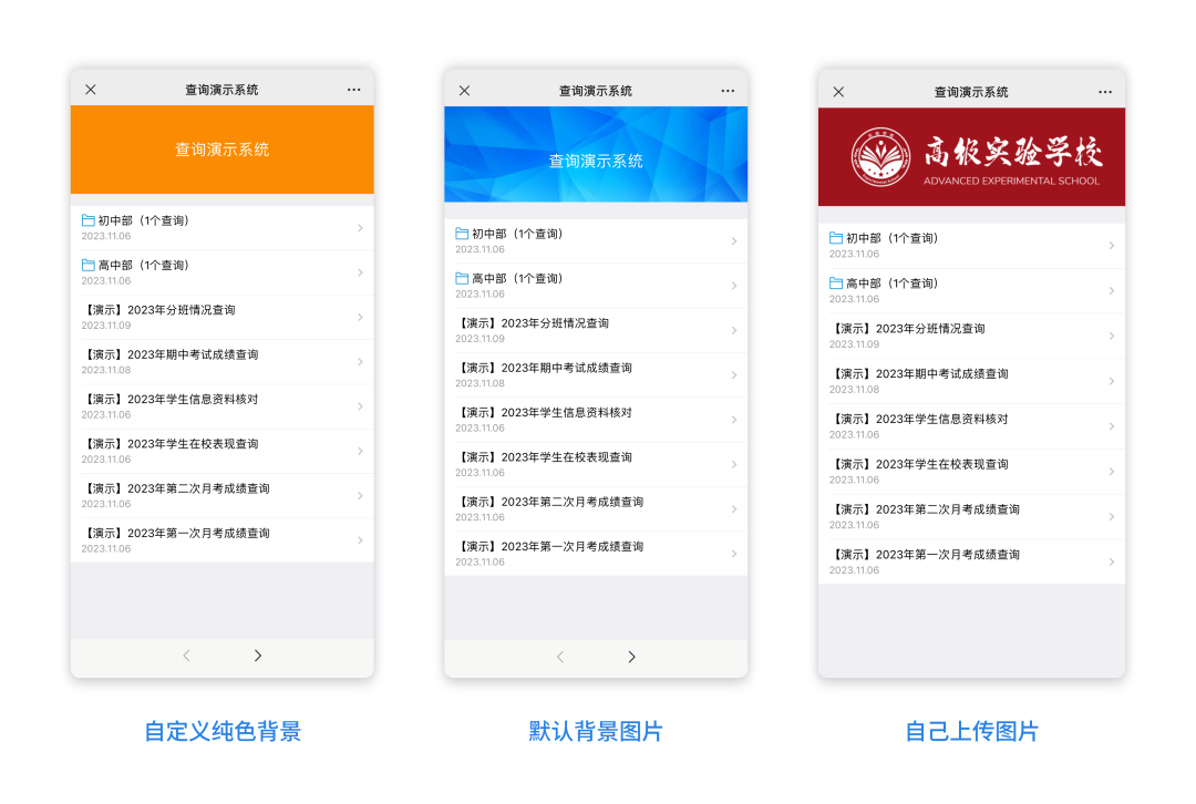 查询界面个性化设置让你的界面更美观