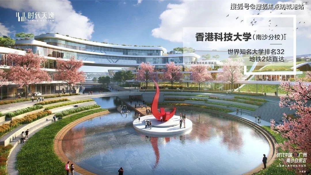 时代天逸开发商售楼处电话4009908525接通后转接909