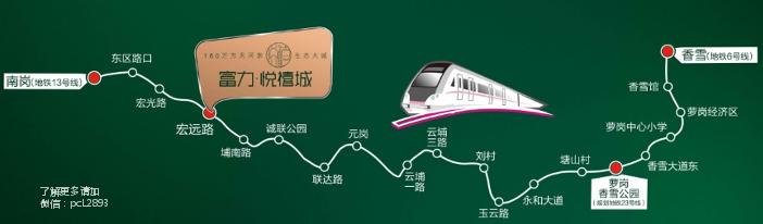 富力新城预约看房丨富力新城售楼处丨广州富力新城楼盘详情户型价格
