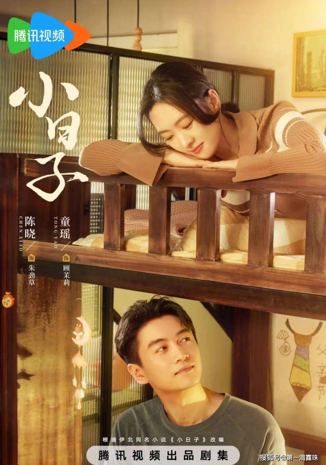 陈晓童瑶萨日娜颖儿乔振宇领衔主演_茉莉_婆婆_家庭