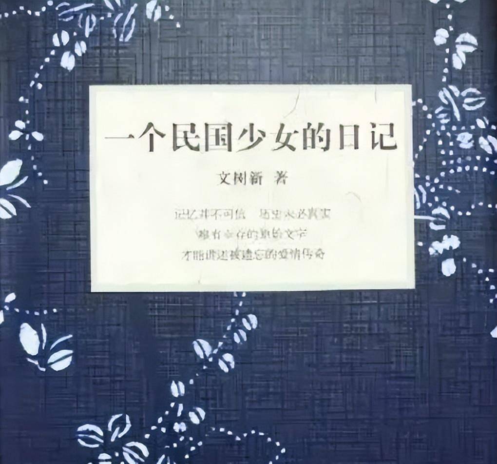 原创文树新14岁不顾家人反对与老师私奔结婚后仅一年便香消玉殒