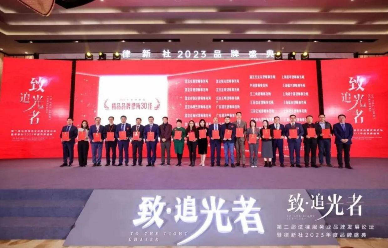 北京安嘉律师事务所入选年度品牌律所,年度创新品牌律所_服务业_法律_