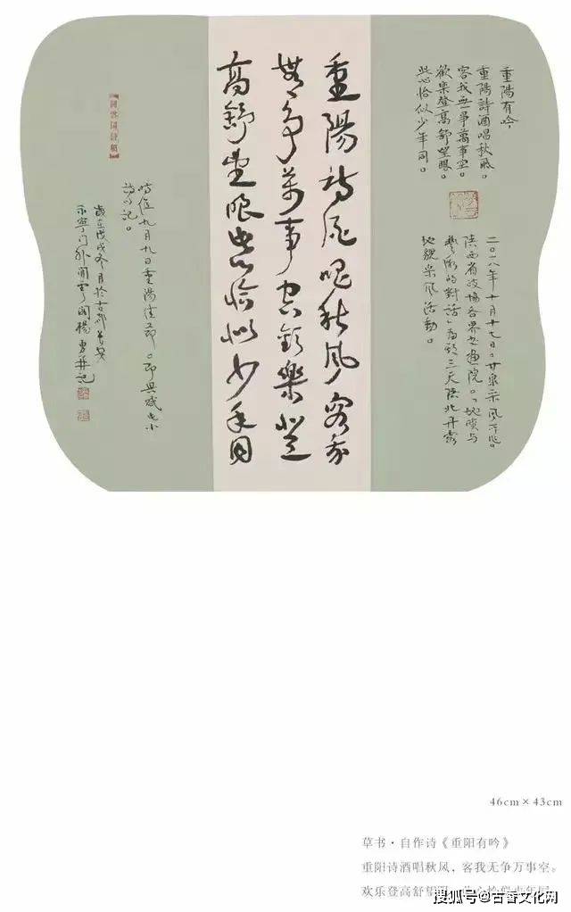 杨勇丨书法作品欣赏