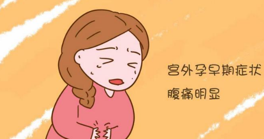 宫外孕征兆有哪些上海衡山虹妇幼医院