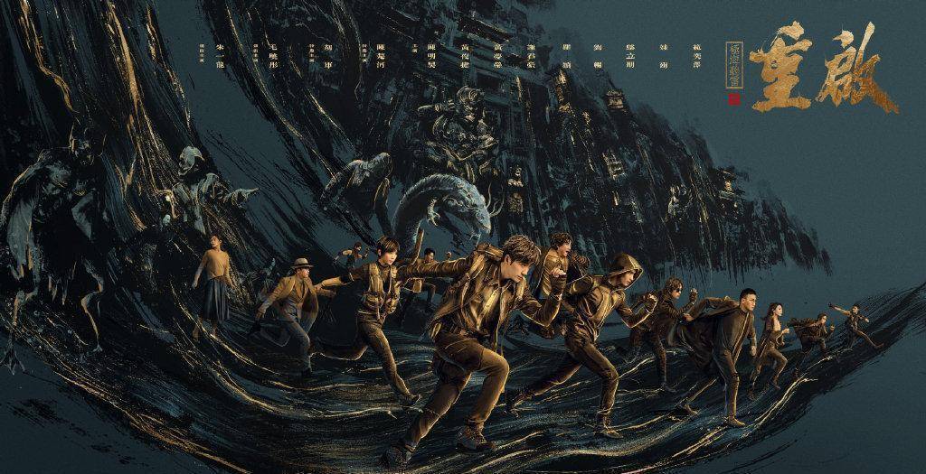 《盗墓笔记重启》根据南派三叔同名小说改编,讲述吴邪收到失踪三叔发