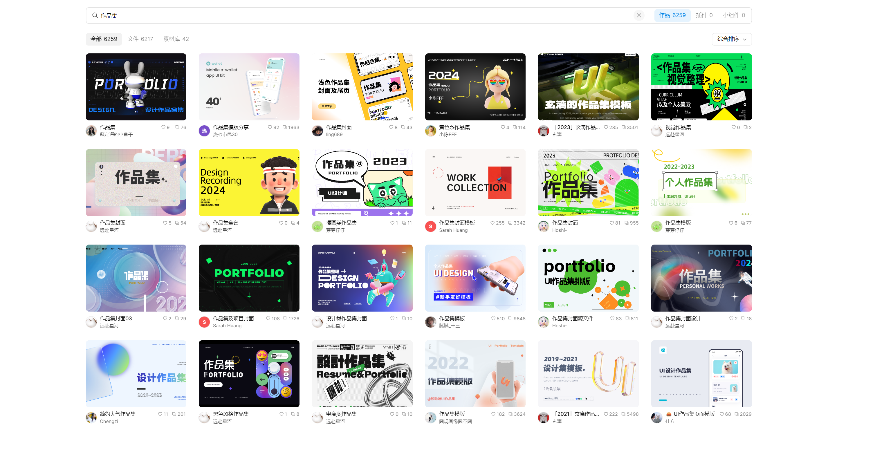 软件_sketchui_文件夹