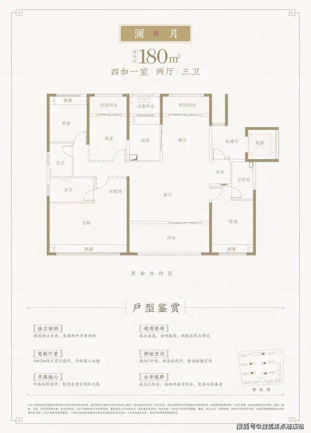 建发玖里湾叠墅户型图图片