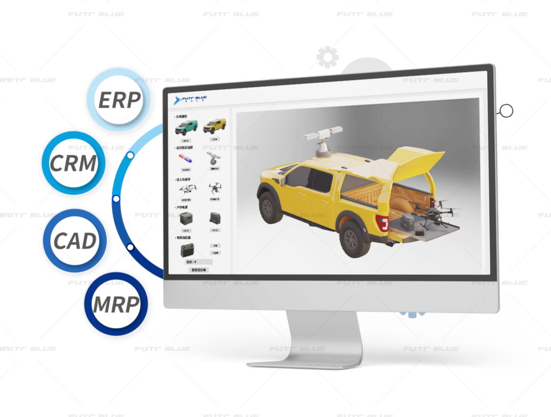 将未蓝云cpq与crm,erp,cad等其他系统集成,有利于实现端到端自动化.
