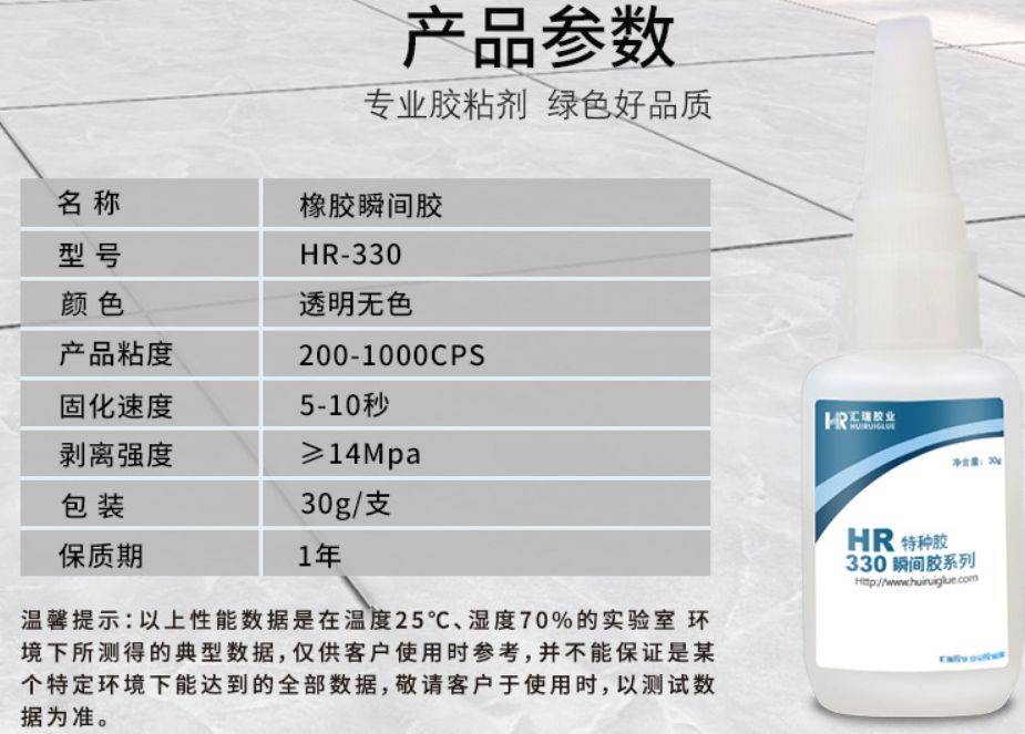 通过调整胶水的配方和参数,厂家可以在保证粘合效果的前提下,降低胶水
