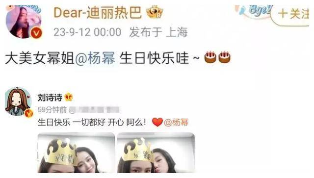 刘诗诗唐嫣杨颖杨幂闺蜜们的近况大揭秘