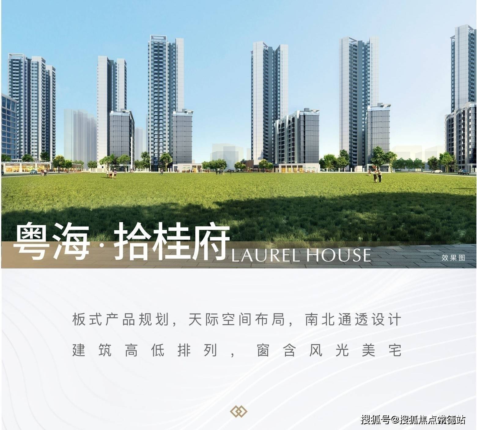 粤海拾桂府售楼处首页网站粤海拾桂府欢迎您户型容积率小区环境