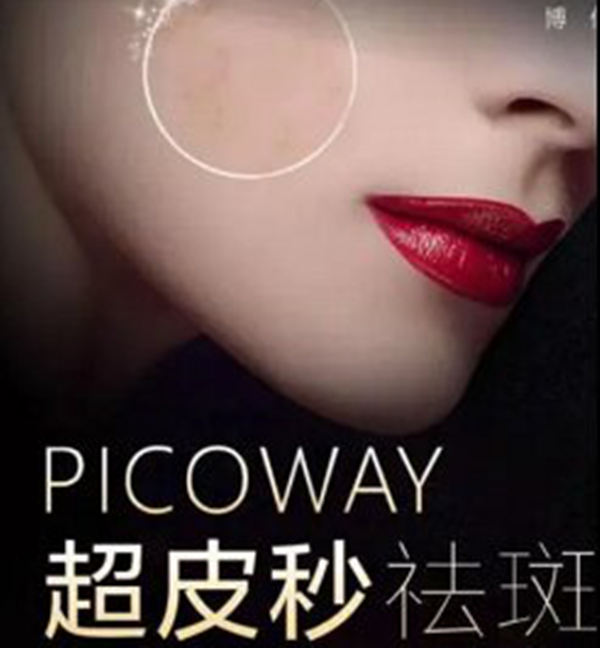 术后必读超皮秒反黑后多久才能恢复正常超皮秒后怎么护理