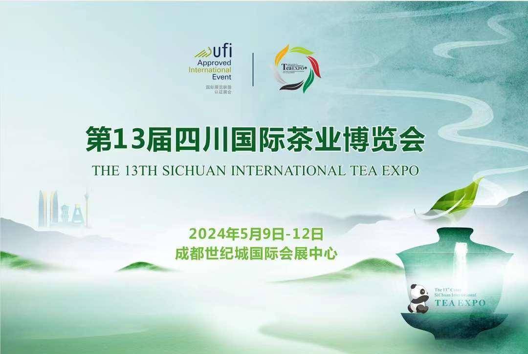 四川茶博会有话说不必复杂与神秘喝茶是很简单的事儿