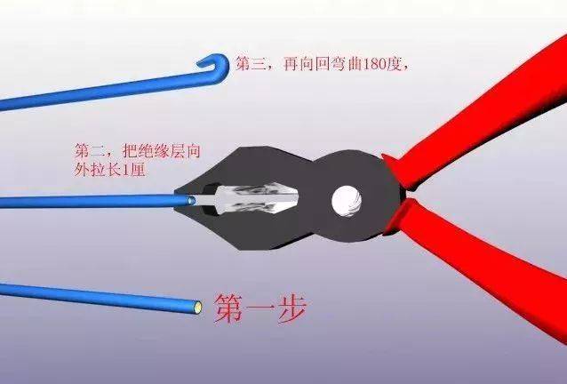 电线接头打结方法图片