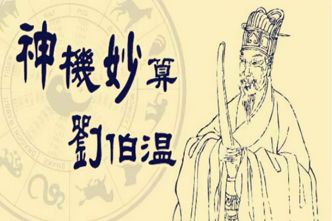 刘伯温自然是乐意效劳,最后在朱元璋和刘伯温的共同整治之下,朱元璋所