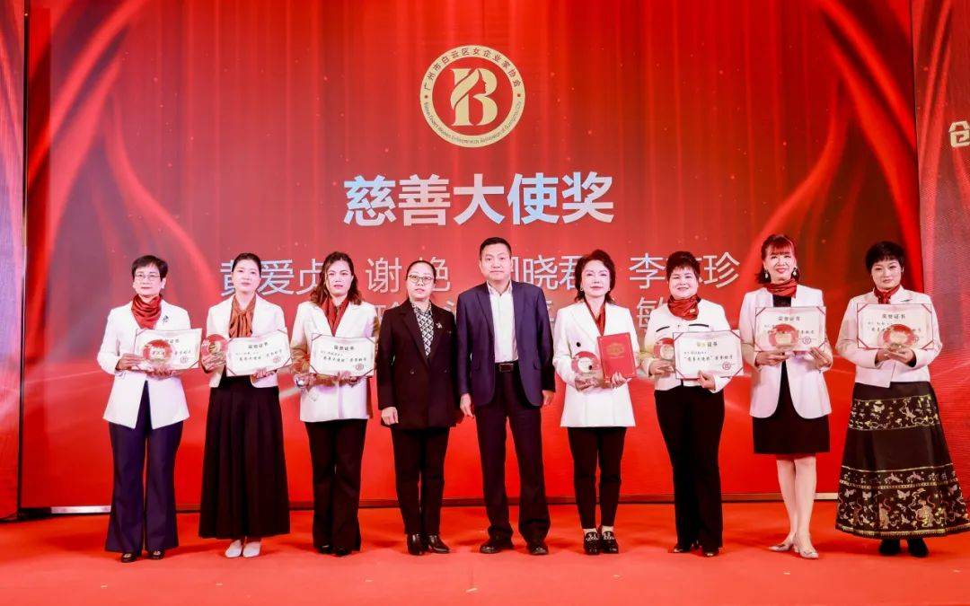 创智白云共筑辉煌白云女企助推高质量发展大会圆满举办