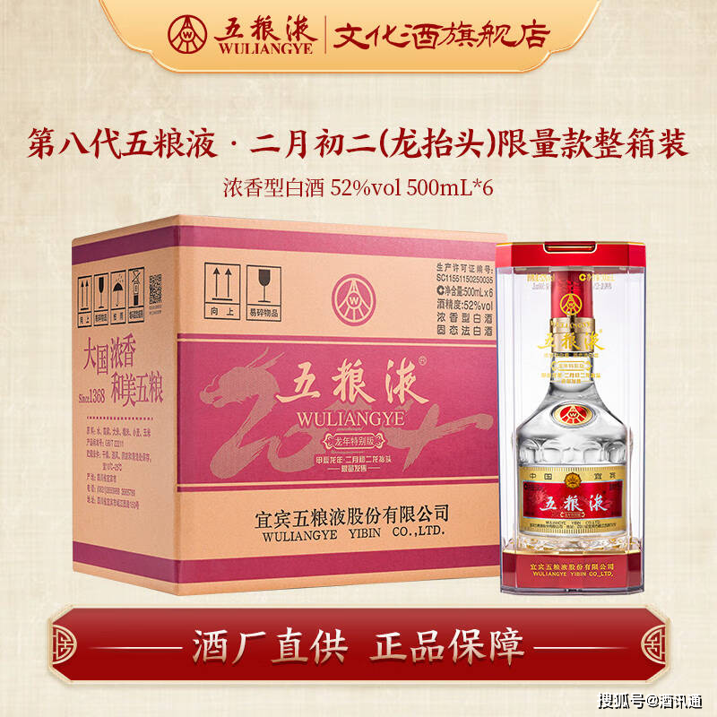 宜宾酒厂直供