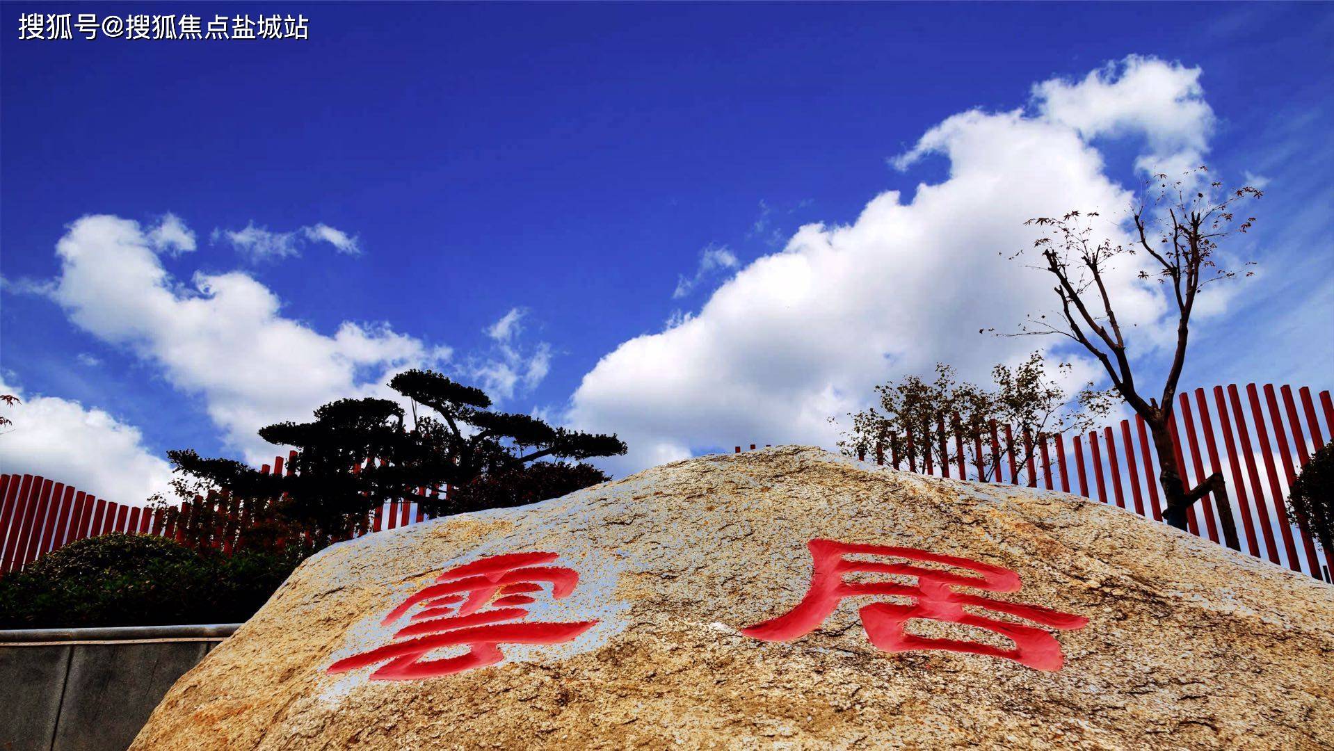 句容韵城江南桃源售楼处电话4000005503接通后输入7878